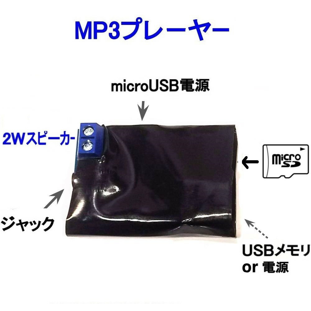 MP3プレーヤーアンプ基板　ヘッドホ