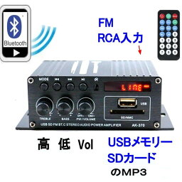 小型マルチアンププレーヤー20W×2ch Output power Amplifier AUX/Bluetooth/FM/USB/SDカードのMP3 Digital Player