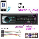 カーステレオ microSDカードリーダー USB端子デバイス MP3/WMA/WAV Bluetooth FM AUXIN端子 リモコン付 レコーディング搭載