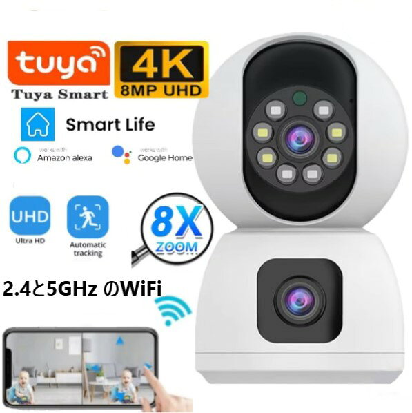 ●特徴 ・8MP デュアルレンズカメラ4MP+4MP=8MP 8.0メガピクセルの高解像度で、4K HD映像を実現。 ・WiFi 5G Hzも対応で安定通信 ・AI人間検出で効率的な警報。不要な動きをフィルタリングし、本物の侵入者を正確に検知。誤報を最小限に抑えます。 ・2Wayオーディオでリアルタイム会話 カメラから音声を送受信可能。遠隔地でも家族や訪問者とリアルタイムで会話が可能です。 ●仕様 ・高解像度　:8MP ピクセル ・人型検出と自動追跡をサポートしています ・スムーズなパンとチルトのモニタリング ヘッドは355度回転パンと90度チルトをアプリで制御 ・双方向会話　マイクとスピーカー内蔵 ・2.4 と 5 GHz のWiFi をサポート ・最大128GBのmicroSDカードとクラウドストレージ（有料）をサポート ・動体検知とアラーム録画 動き検出は、アプリアラームと連携できます。 ・マルチユーザー表示をサポート Android iPhone iOS スマート携帯電話、タブレット、 多くのリアルタイム監視端末を使用し、同時に 4 人のオンライン訪問者をサポート ・Tuyaアプリからのオンライン録画と再生をサポート、Alexa/Gogge homeと互換性（追加料金） ・ライト付き,明暗センサー付き,赤外線ランプ付き ・寸法 　高さ125 x Φ75 (mm) ●付属品 ・USB電源ケーブルとそのACアダプター ・底面取付ネジ穴有りベース ・ネジ2本とそのコンクリート固定筒 ・インストールマニュアル英文 ●使用方法 1、Googleモールまたは他のソフトウェアモールからicseeアプリをダウンロードします。 2、カメラの下部にリセットボタンがあり、10秒間押し続けます。 リセット成功音します。 3、Wifiネットワークで本品を接続し、マニュアルの手順に従って接続すると、正常に設定できます。 別途の　伝振動スピーカー ←貼り付けたら大音量！！！　動画音を是非お聞きください　♪♪♪ 1、貼替かんたん！　 付替え・持ち運び利用便利、天井にも、移動車にも。 2、超小型大音量♪ 　 もはやスピーカーボックス場所は不要！省スペース高効率省エネ！スマート近未来品 3、スマホからも大音量！ 　 USBから音信号と電源、USBオーディオアンプ スマホやタブレットには、OTGコネクタ 普通は、ステレオプラグ用　 Bluetooth用 リモコン付　いろんな板状品に貼替して楽しめる！　省スペース持ち運び便利モバイル向き♪　　振動体感音響にも。 額縁、 本台、 小机、 モニター上台、 ダンボール箱、 桐のまな板、 ベルト、 ショルダーストラップ、 サポーター、 サスペンダー 小型アンプスピーカー 未来スピーカー 新開発スピーカー モバイルスピーカー 車スピーカー スマホスピーカー 省エネスピーカー 軽量スピーカー レアモノ 未来型オーディオ 携帯音楽体感音響 宣伝店舗ショーウィンドウケース向き 1、貼替かんたん！　 　　　　付替え・持ち運び利用便利、天井にも、移動車にも。 2、超小型大音量♪ 　 　　　　もはやスピーカーボックス場所は不要！持ち運びしやすい！スマート近未来品 3、スマホからも大音量！ 　 　充電不要 OTG+ USBオーディオアンプ別途対応！