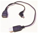 OTGケーブル（ホストケーブル）USBオス付き 黒microUSB-USBメス 送料140円