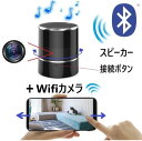 ネットワークWifiカメラ+Bluetoothスピーカー 円筒型回転撮影に向いてる 防犯ベビーモニター 4K 夜モード機能 録画可能 遠隔スマホ操作