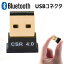 Bluetooth USBɥ󥰥륢ץѥDongle Adapter Ver4.0