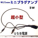 3.5mm~jvOAv@3W AMP USBd