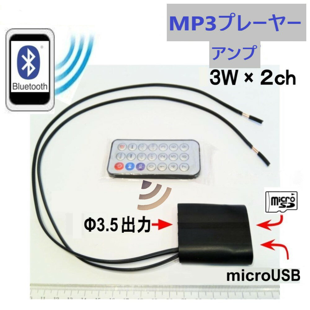 Bluetooth+microSDMP3ץ졼+3W2ch⥳ե塼֥microUSBŸ