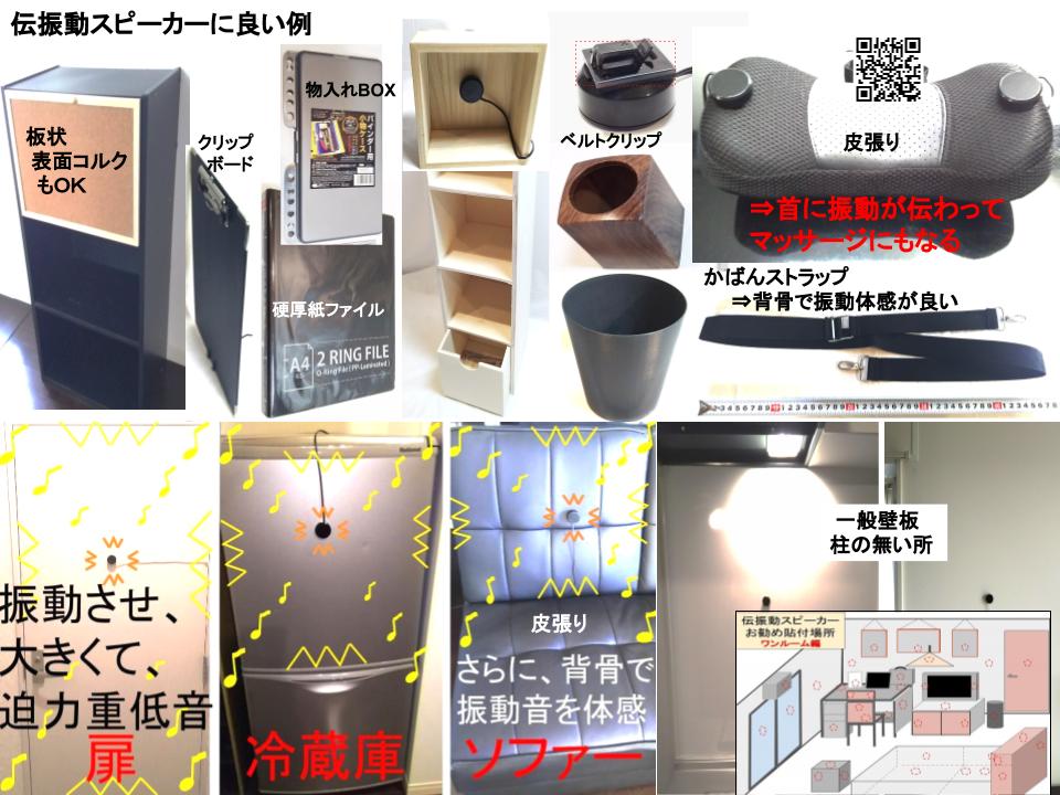 伝振動スピーカー&Bluetoothアンプ 貼...の紹介画像3