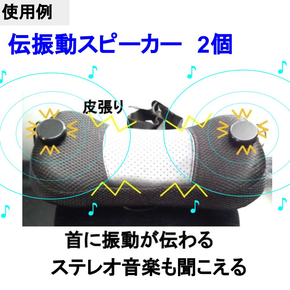 伝振動スピーカー　体感音響マッサージにも　壁板や窓がスピーカーになる 貼替簡単...