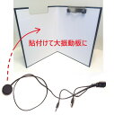 伝振動スピーカー簡単セット アンプと開くバインダー付き 小型大音量×貼替簡単 壁や窓から音楽 体感音響も