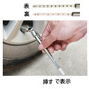 エアゲージ タイヤ空気圧ゲージ 空気圧チェッカー 車 バイク