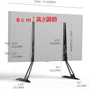 テレビテーブルスタンドベース 高さ調節可能 角度調整可能 省スペース 耐荷重50kg 27インチ〜55インチ対応 汎用TVベース