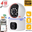 4倍ズームWifi防犯カメラ 4Kと2K 屋内自動追跡 双方向通話 監視カメラ 赤外線ナイトビジョン デュアルレンズ2画面 モーション検出とアラーム