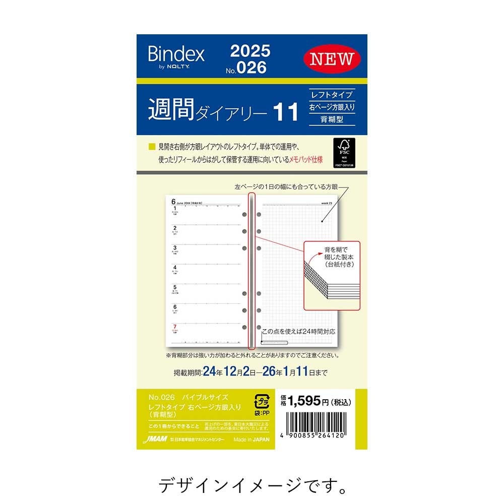 [Bindex] 2025年1月始まり 週間ダイアリーレフトタイプ右ページ方眼入り (背糊型) 週間11