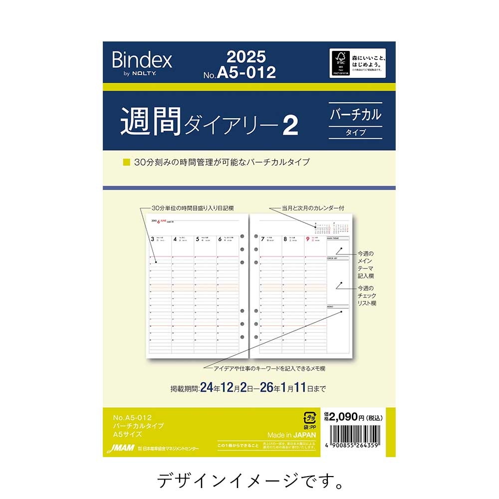 [Bindex] 2025ǯ1Ϥޤ ֥꡼ С륿 A5-012 2