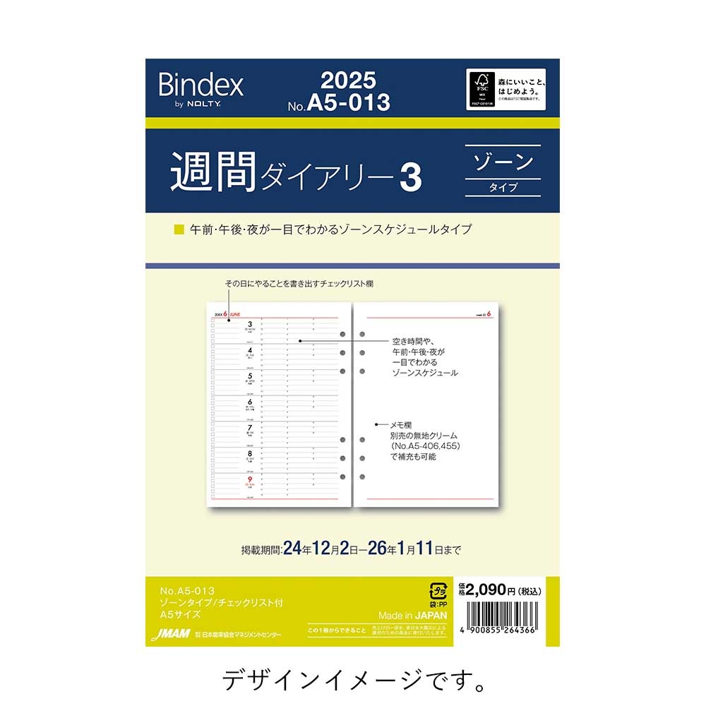 [Bindex] 2024年1月始まり 週間ダイアリー ゾーンタイプ チェックリスト付 A5-013 週間3