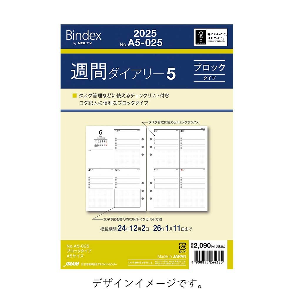 [Bindex] 2025ǯ1Ϥޤ ֥꡼ ֥å A5-025 5