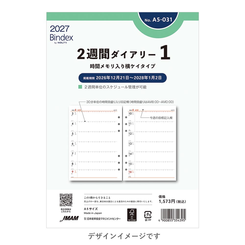 [Bindex] 2027年1月始まり 2週間ダイアリー 時間メモリ入り横ケイタイプ A5-031 2週間1 日本能率協会 バインデックス 日付入り リフィル A5サイズ