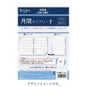 [Bindex] 2024年1月始まり 月間ダイアリー カレンダー＋方眼メモタイプ インデックス付 A5-090 月間7