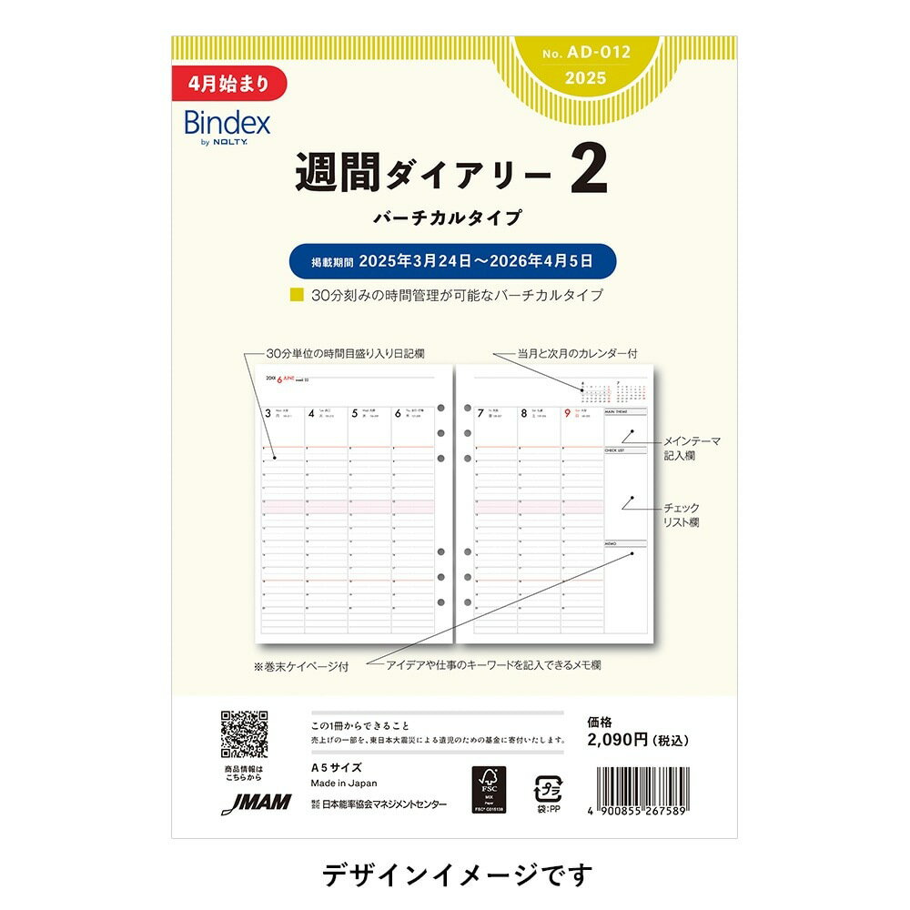 [Bindex] 2025ǯ4Ϥޤ ֥꡼ С륿 AD012 2