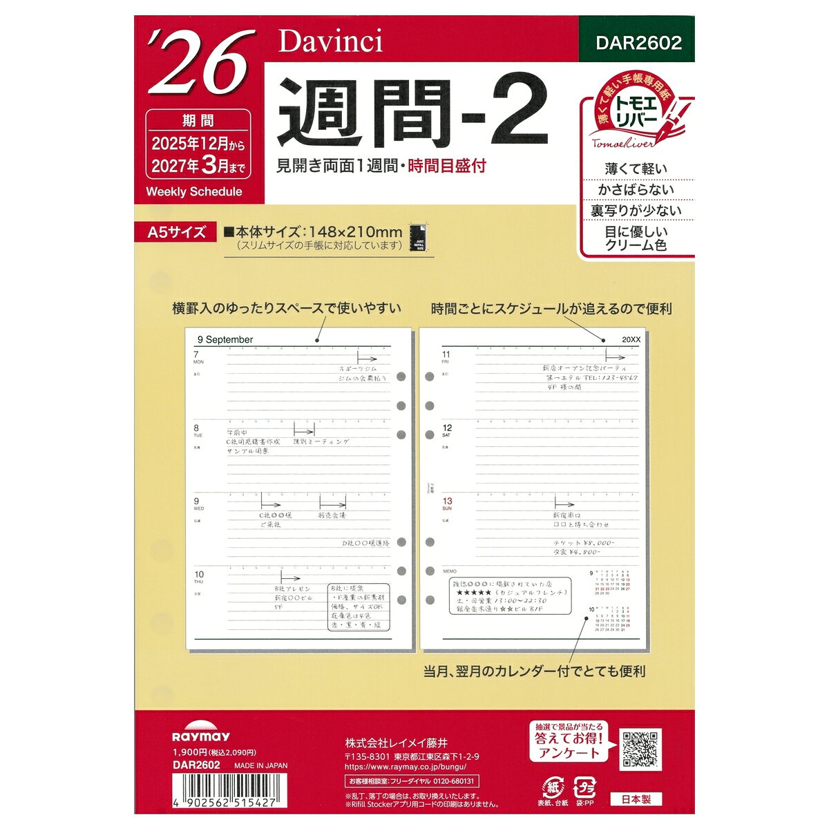  2026年 A5サイズ 週間-2 DAR2602