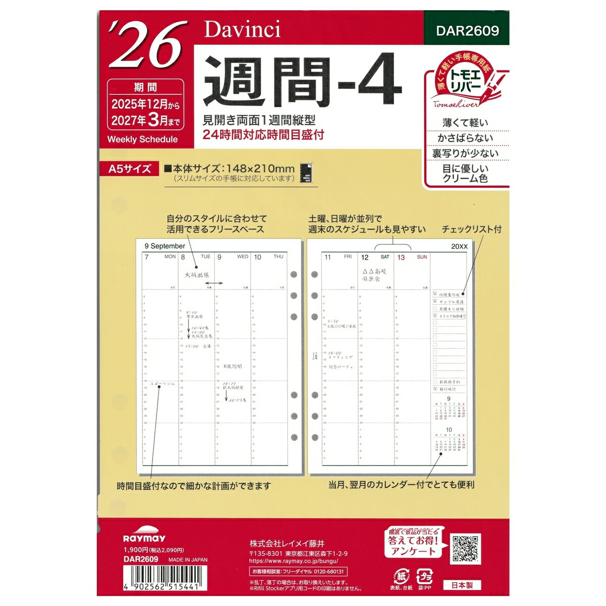 [Davinci] 2026年 A5サイズ 週間-4 DAR2609
