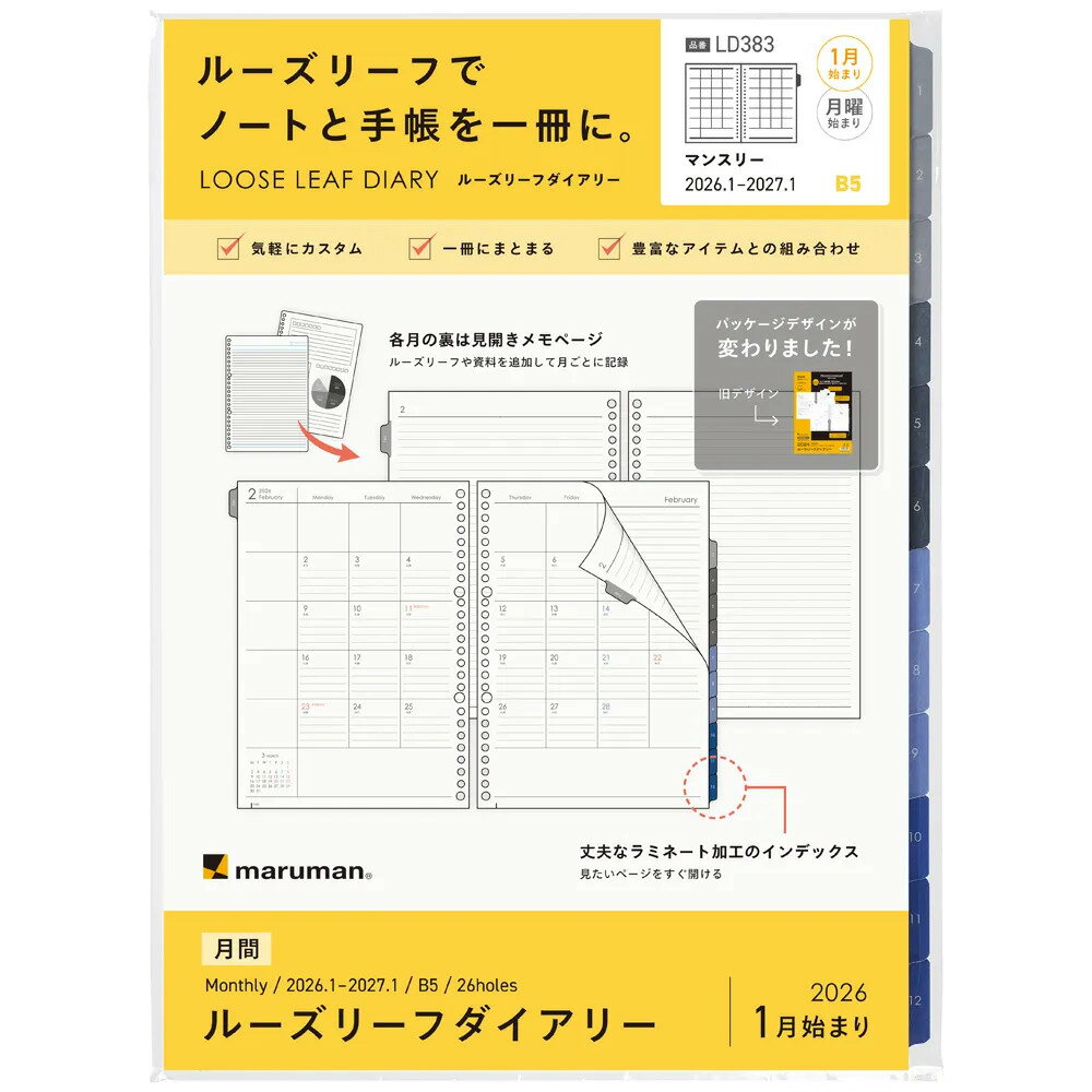 [マルマン] 2026年1月始まりルーズリーフダイアリー B5 月間 LD383-26