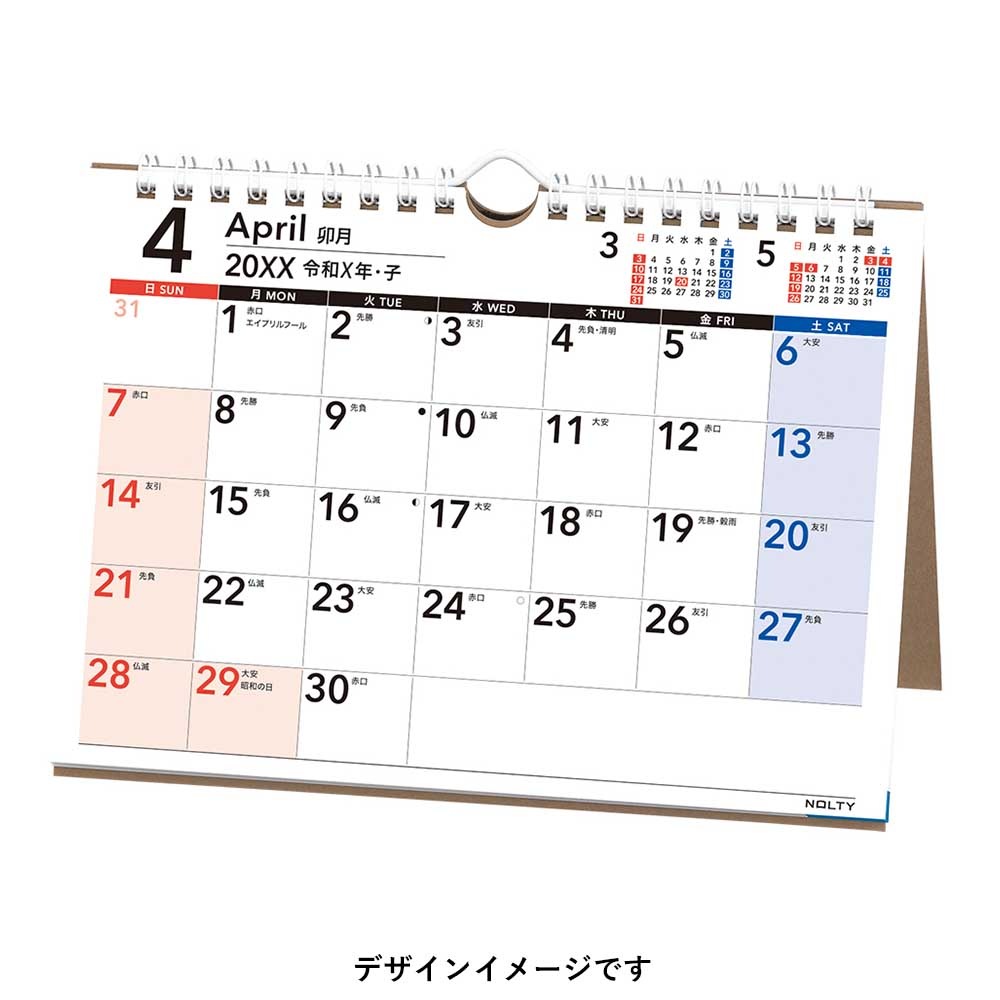 NOLTY 2026年1月始まり カレンダー卓上UD(A5横) C261