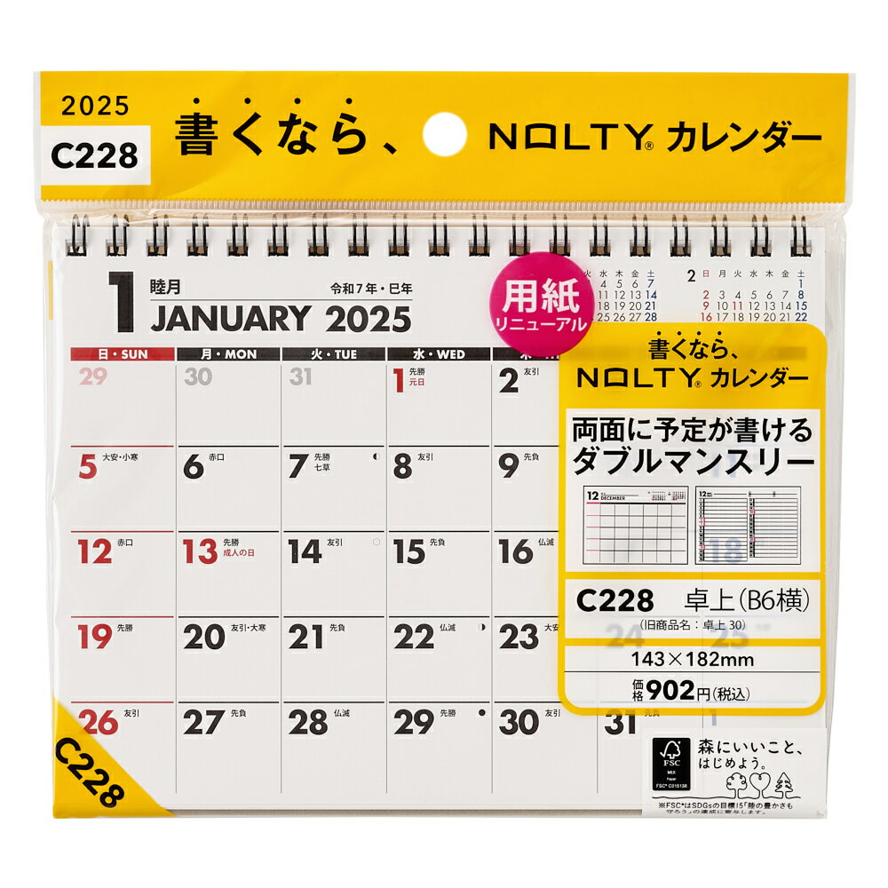 NOLTY 2025年1月始まり カレンダー卓上 (B6横) C228