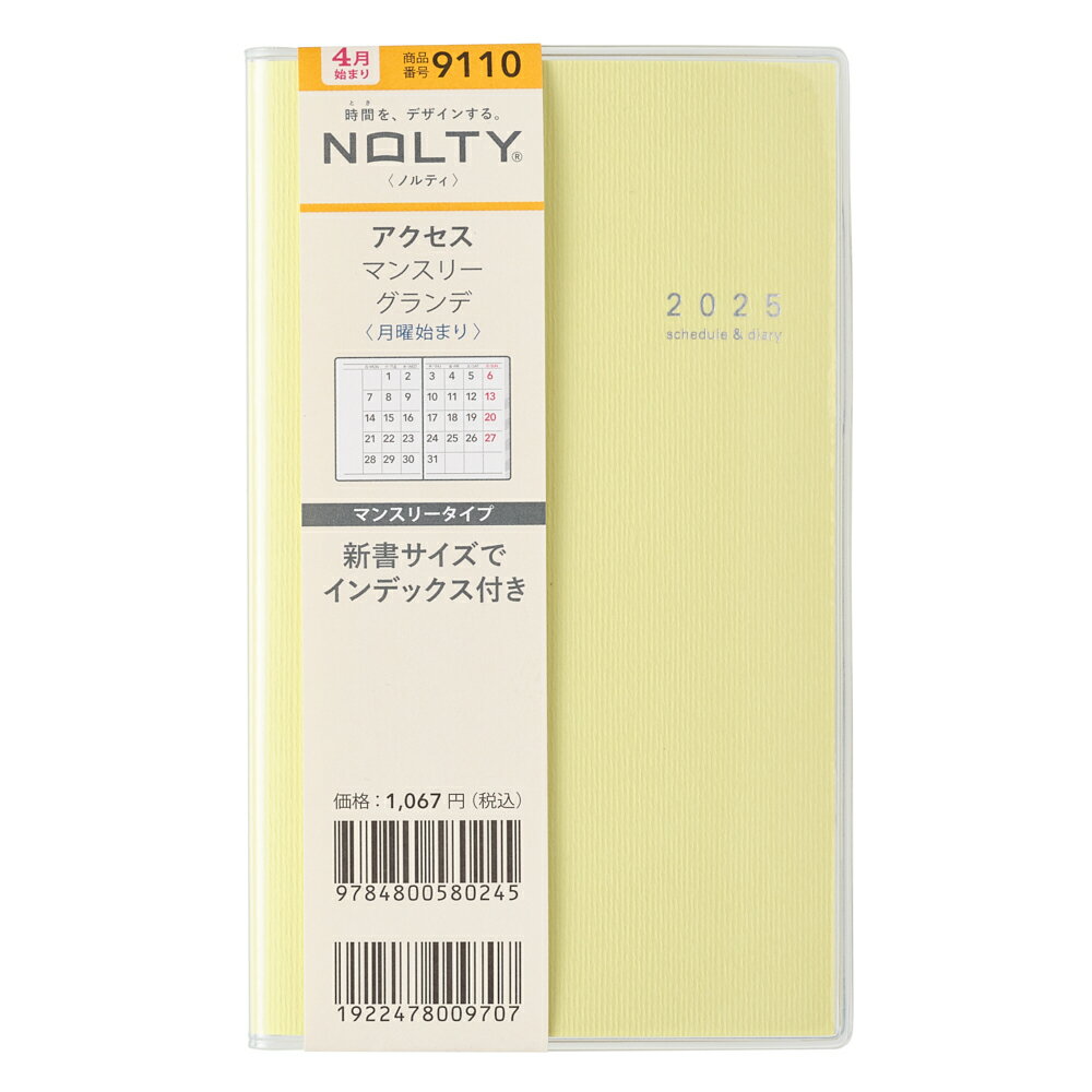 [NOLTY] 2025年4月始まり アクセスマンスリーグランデ月曜始まり (イエロー) 9110(3)