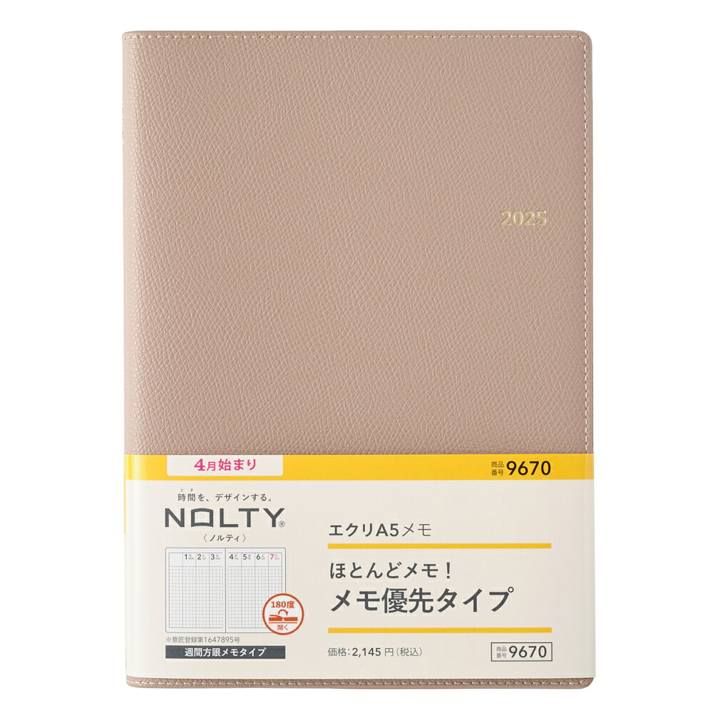 [NOLTY] 2024年4月始まり エクリA5 メモ (グレージュ) 9670のサムネイル