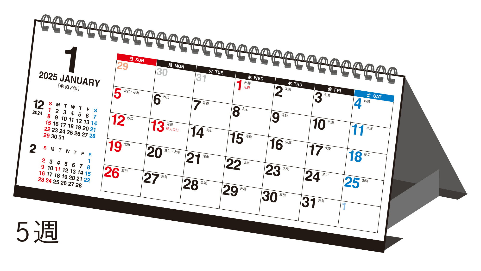 [高橋書店] 2025年1月始まり エコカレンダー卓上B6変型 No.E150