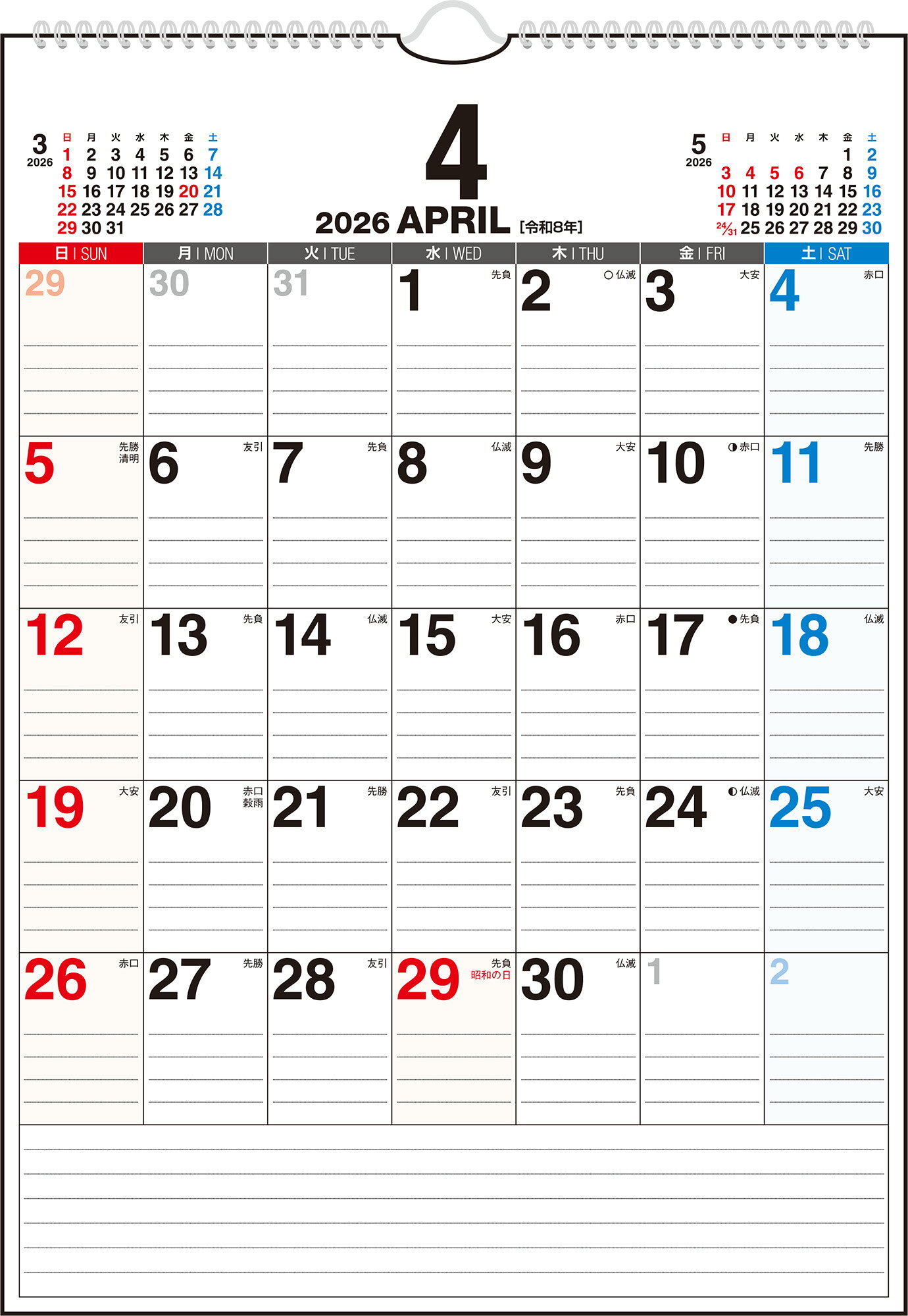高橋書店 2026年1月始まり エコカレンダー壁掛A4 No.E63