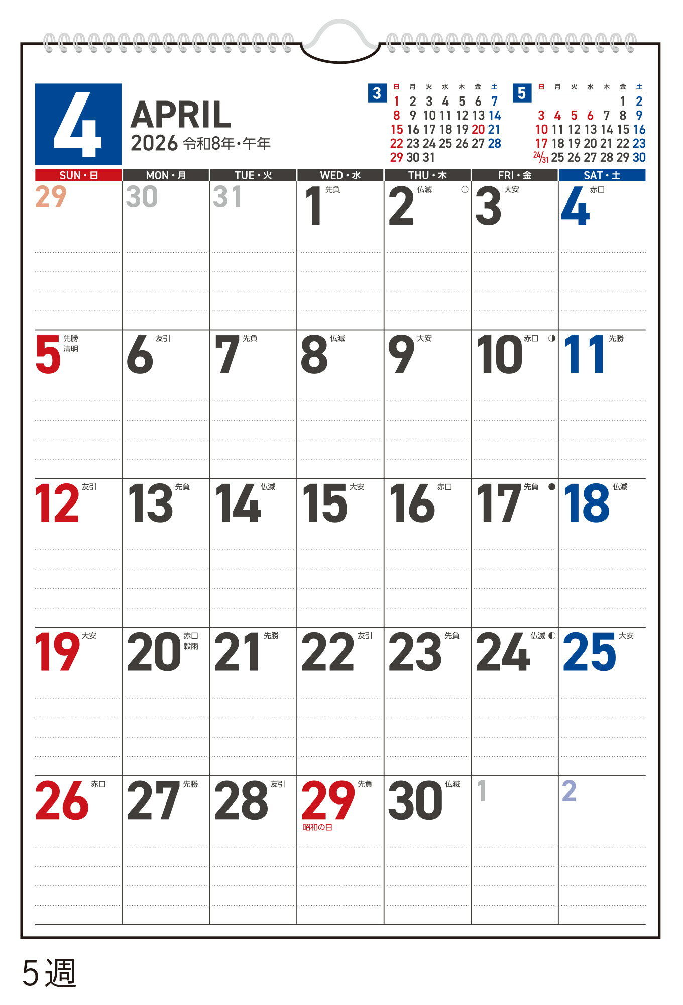 高橋書店 2026年1月始まり エコカレンダー壁掛A4 No.E65