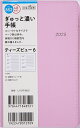 高橋書店 2025年4月始まり T'beau6 No.852