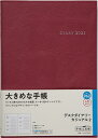 高橋書店 2025年4月始まり デスクダイアリーカジュアル2 No.962