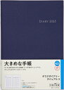 高橋書店 2025年4月始まり デスクダイアリーカジュアル3 No.963