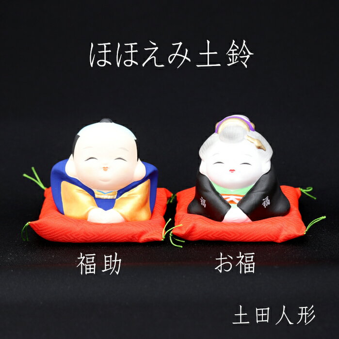 楽天市場】福助人形(工芸品・民芸品|アート・美術品・骨董品 楽天市場】福助人形(工芸品・民芸品|アート・美術品・骨董品