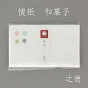 懐紙 和菓子 kaishi-il-wagashi