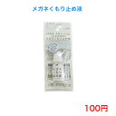 104 メガネ 曇り止め くもり止め 眼鏡 くもりどめ 曇り くもり対策 眼鏡拭き めがね拭き メガネクリーナー 曇り防止 眼鏡クリーナー 結露 花粉 眼鏡拭き サングラス マスク ゴーグル