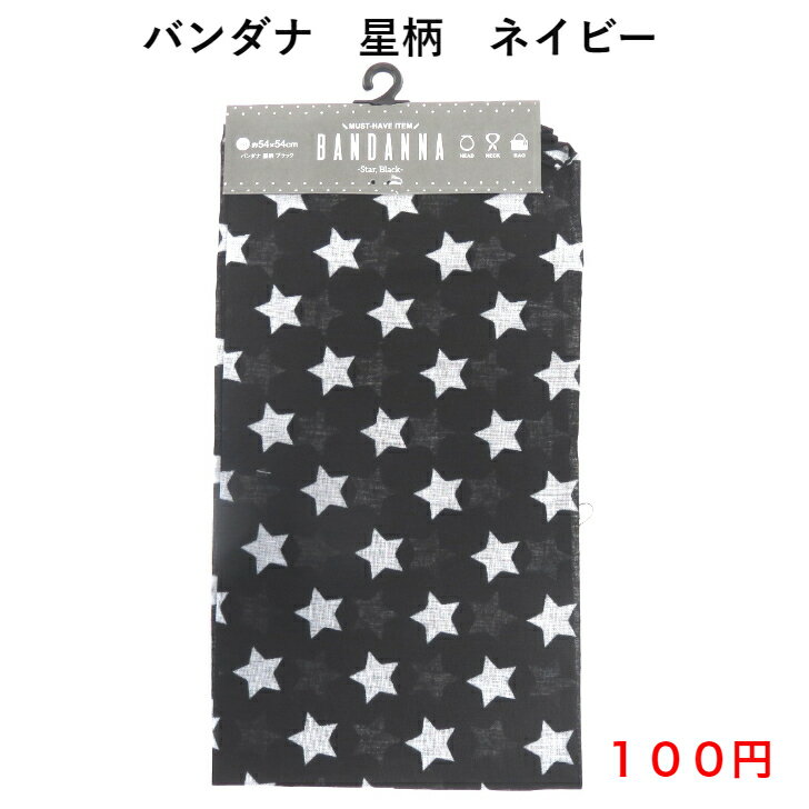 278 バンダナ バンダナ 100円 100均 安