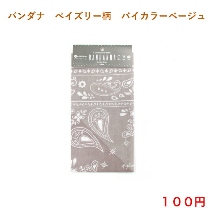 835 バンダナ バンダナ 100円 100均 安