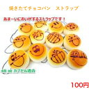 328 焼きたて チョコ パン 菓子パン 