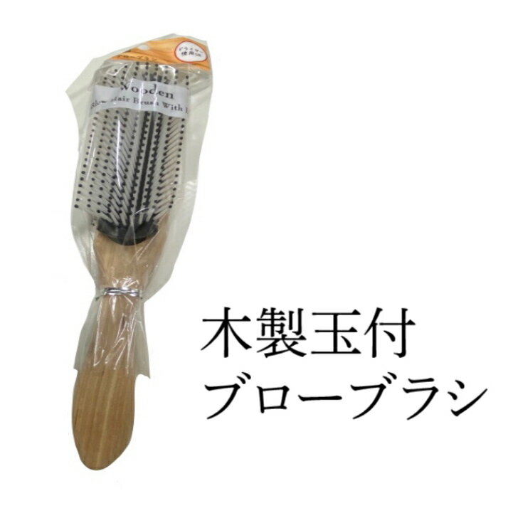 211 木製 くし コーム ヘアブラシ ヘ