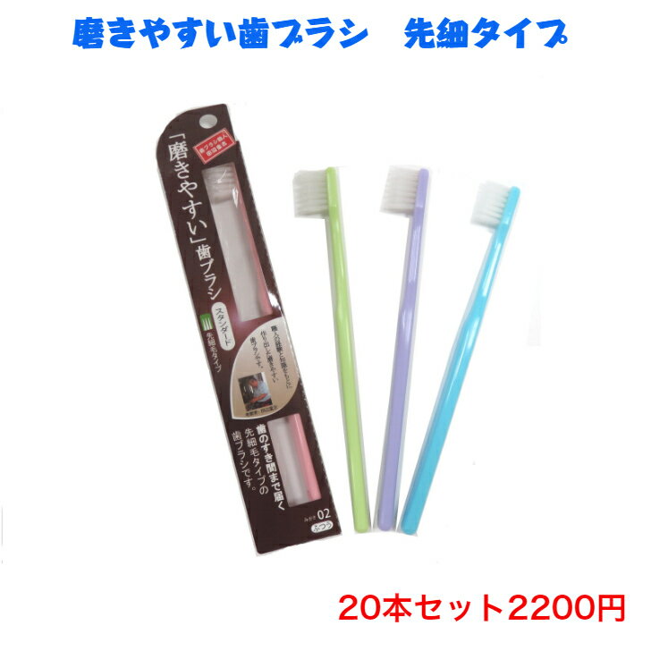 022 大容量 セット売り ネコポス対応 磨きやすいハブラシ 20本 歯ブラシ職人 田辺重吉 田辺重吉歯ブラシ 歯ブラシ まとめ買い はぶらし 大人 歯垢 取れる 日本製 磨きやすい やわらかい オーラルケア 口臭ケア コスパ 100円 100均 100円均一 100円ショップ 歯磨き 口内ケア