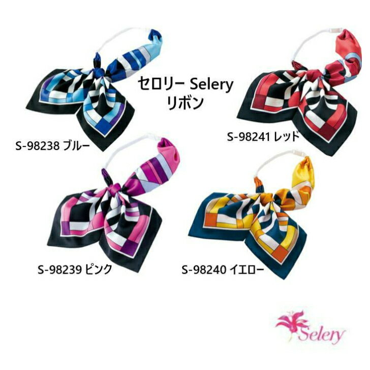 リボンおしゃれ　ゴム調節が出来て簡単オールシーズン*S-98238(ブルー）S-98239(ピンク）S-98240(イエ..
