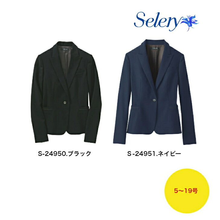 ジャケットオシャレ　エレガント　シンプルオールシーズン　ストレッチ制電・裏地スタイルアップシルエ..