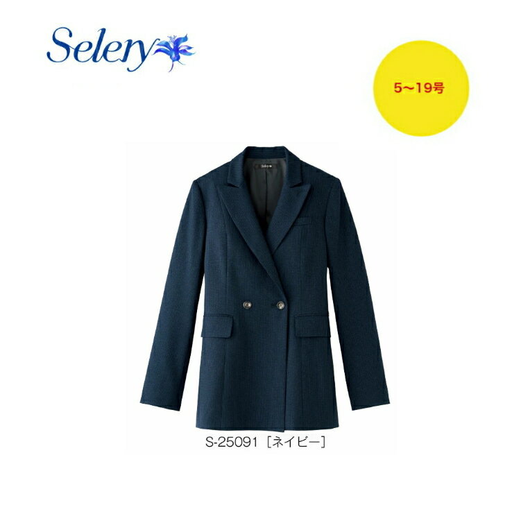 ダブルジャケット縦長ボクシーシルエット　ストレッチ　内ポケット　ホームクリーニングエアフォートス..