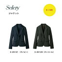 ジャケットストレッチ ホームクリーニング エコ オールシーズン*S-25121(ネイビー) S-25129(チャコール) 5号~19号セロリー