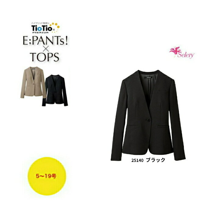 ジャケットストレッチ　オールシーズンスタイルアップシルエット制電・ストレッチ裏地使用ホームクリー..