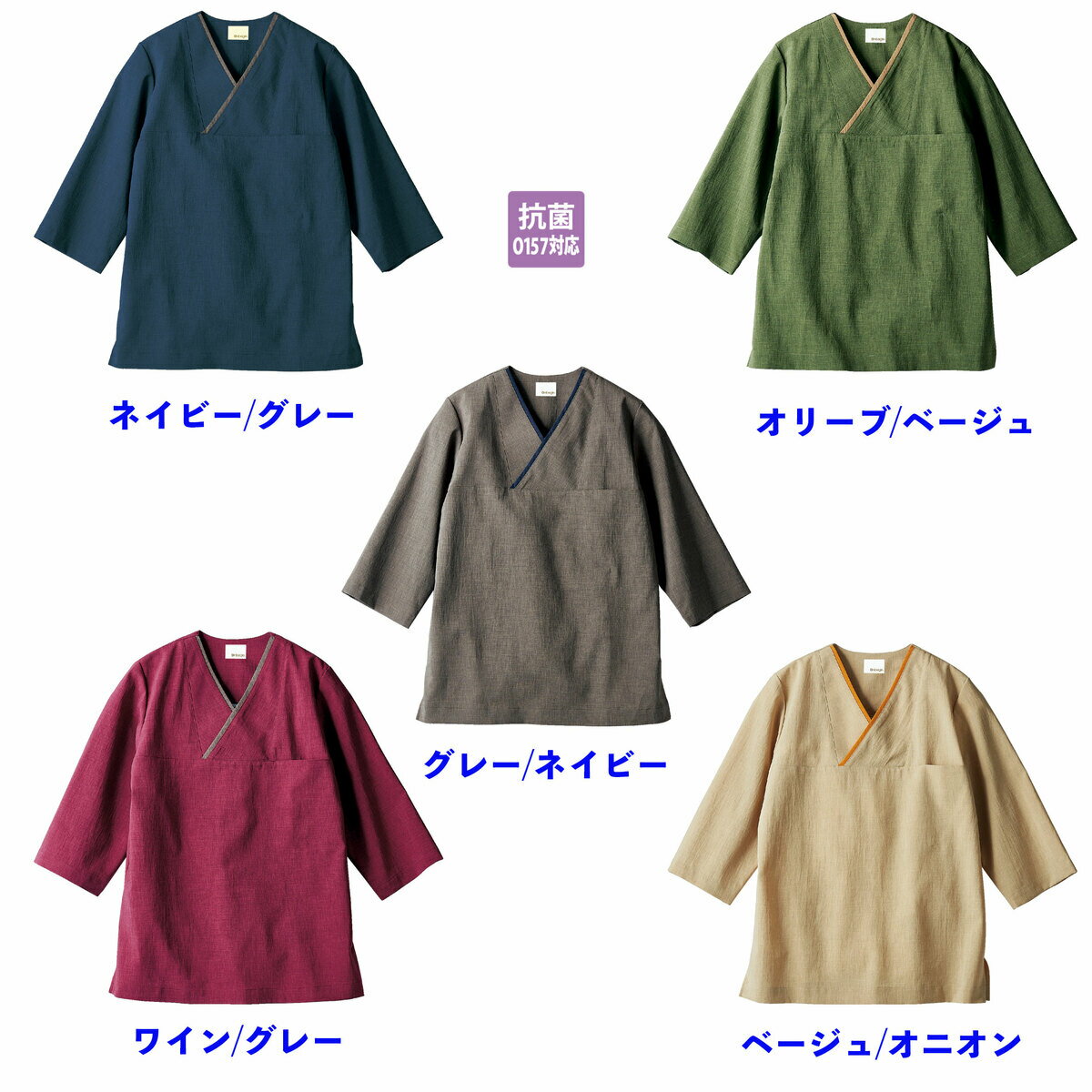 【1~2営業日内発送】　おしゃれ　きれいめ　かっこいい　7分袖プルオーバー　落ち着きのある色と着やすさで、幅広いショップに対応OV6502-3 OV6502-5 OV6502-6 OV6502-8 OV6502-9 住商モンブラン　オニベジ
