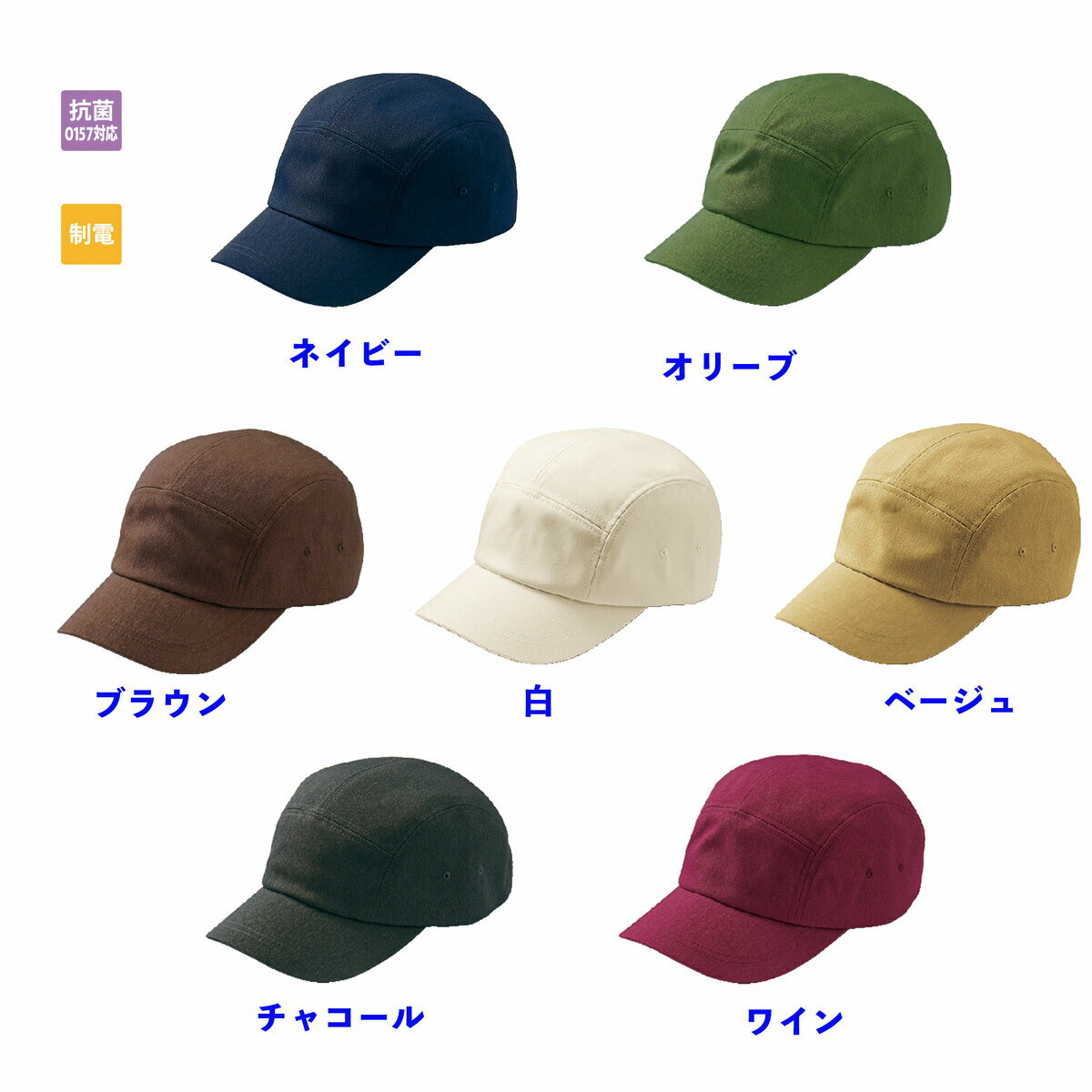 楽天ティオネットユニ【1~2営業日内発送】おしゃれ　カッコいい　キャップ　帽子　シンプル　アクティブな印象のキャップで、お店のイメージアップ。オニベジ　OV9001-2 OV9001-3 OV901-5 OV9001-6 OV9001-7 OV9001-8 OV9001-9　住商モンブラン